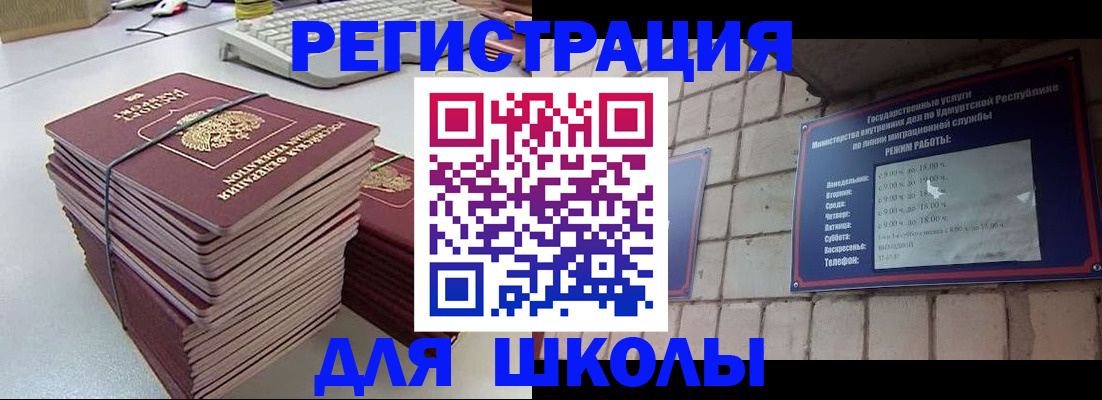 временная регистрация 2025 в Жуковке